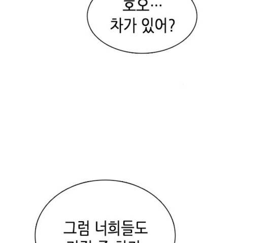 서울역 드루이드 10화 127
