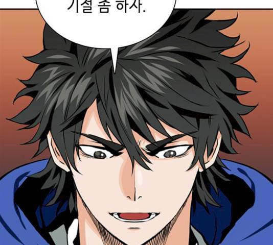 서울역 드루이드 10화 128