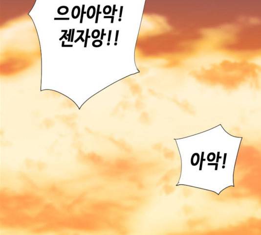 서울역 드루이드 10화 131