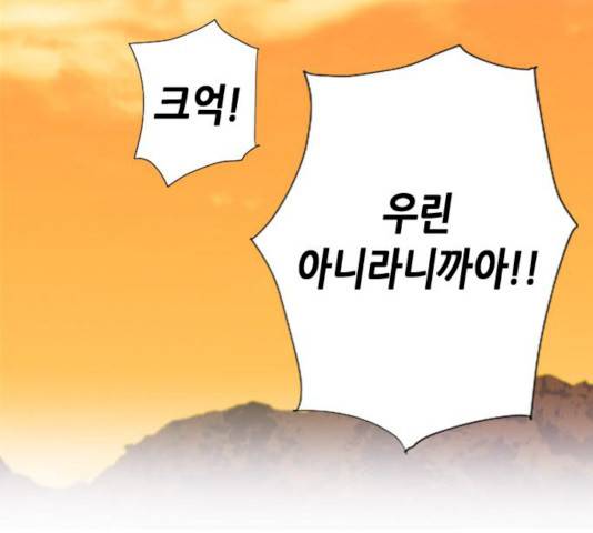 서울역 드루이드 10화 132