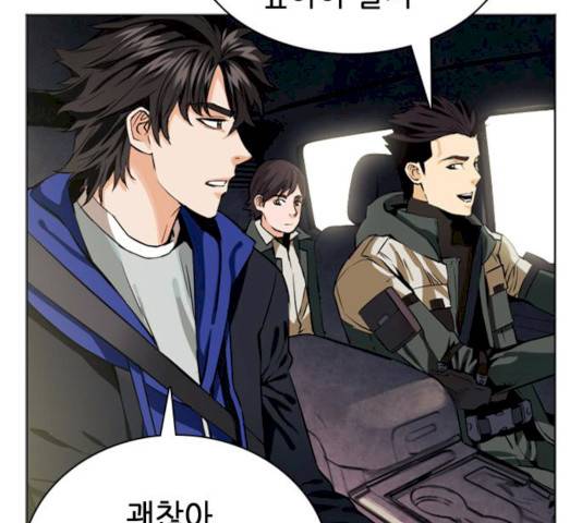 서울역 드루이드 10화 142
