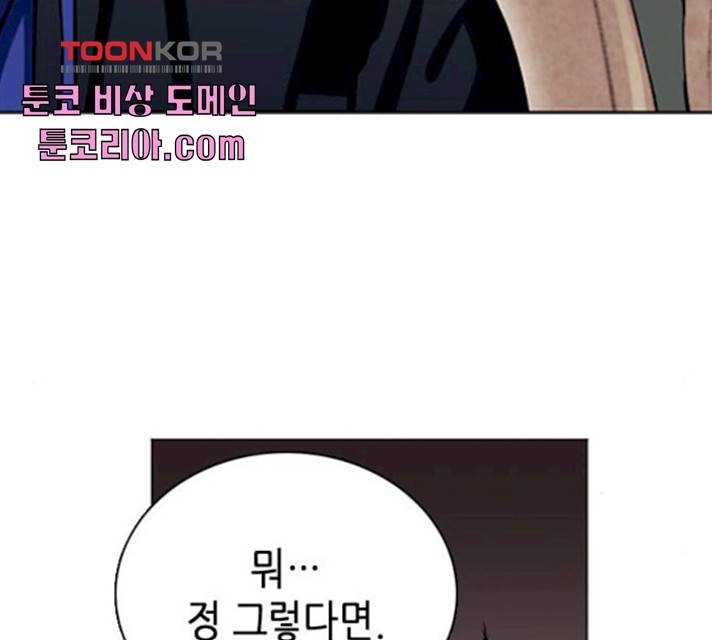 서울역 드루이드 10화 146