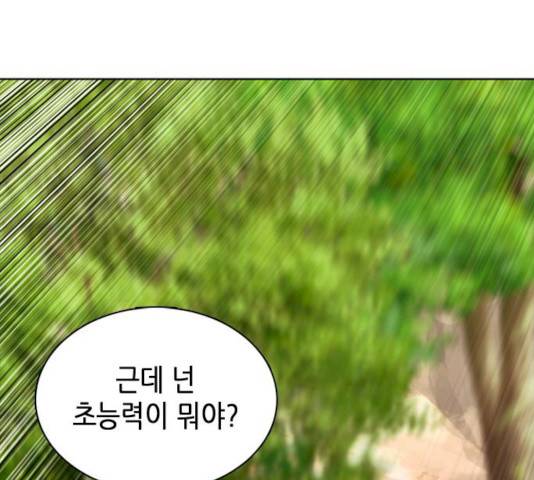 서울역 드루이드 10화 150