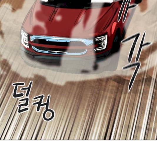 서울역 드루이드 10화 152