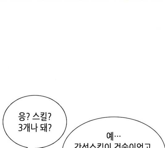 서울역 드루이드 10화 153