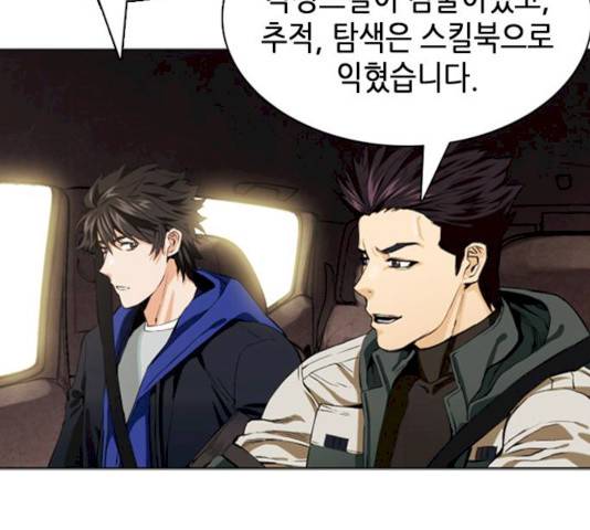 서울역 드루이드 10화 154