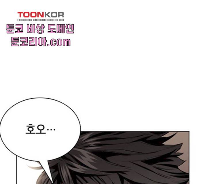 서울역 드루이드 10화 155