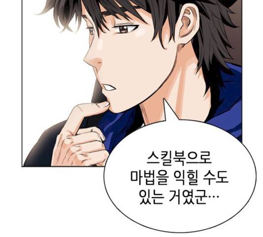 서울역 드루이드 10화 156