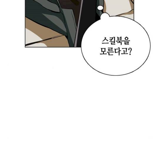 서울역 드루이드 10화 159
