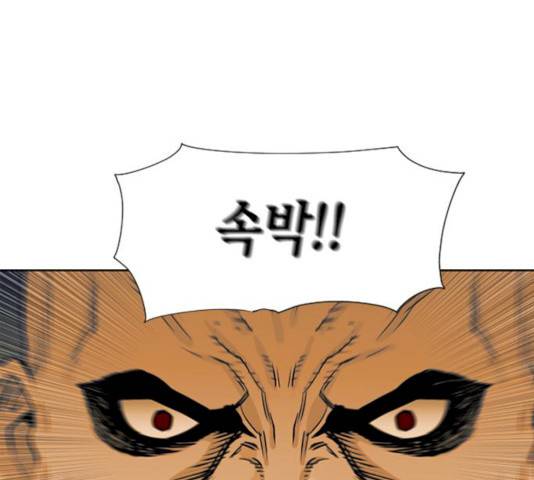 서울역 드루이드 10화 160