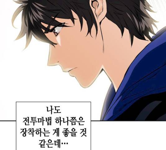 서울역 드루이드 10화 162