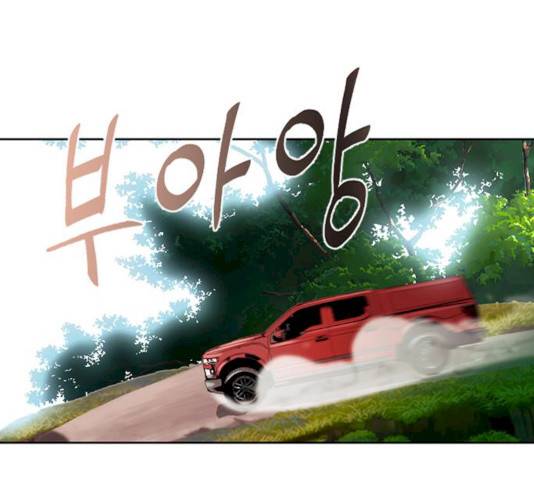 서울역 드루이드 10화 170