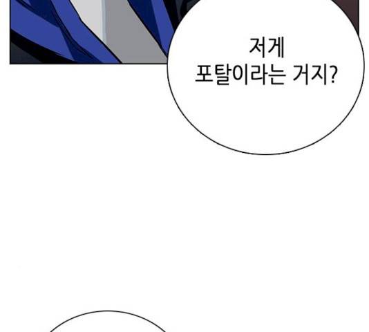 서울역 드루이드 10화 173