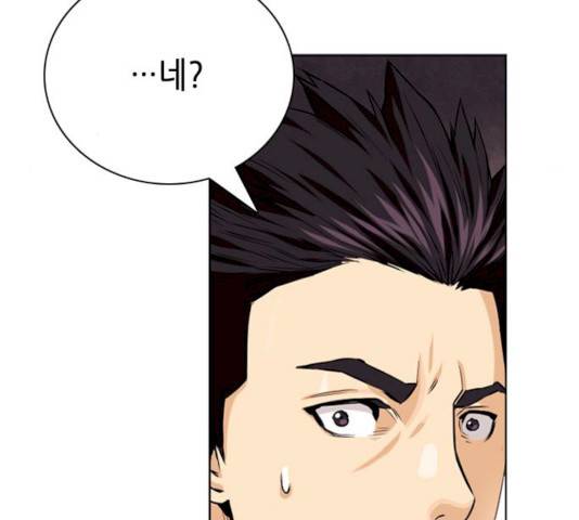 서울역 드루이드 10화 174