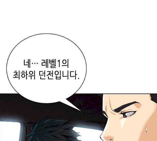 서울역 드루이드 10화 176
