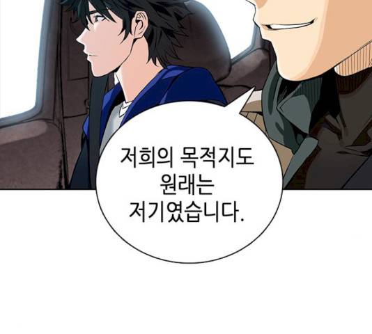 서울역 드루이드 10화 177