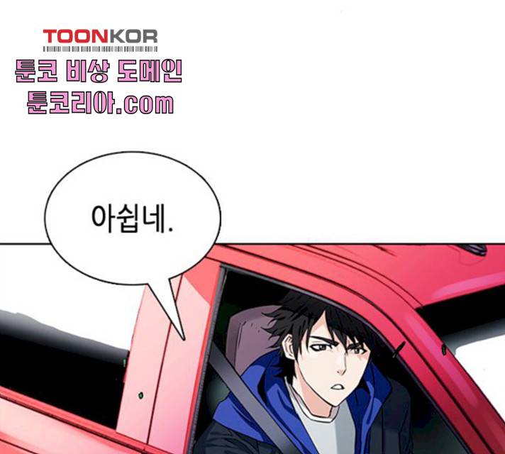 서울역 드루이드 10화 178