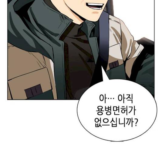 서울역 드루이드 10화 181