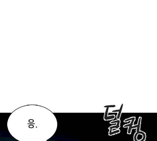 서울역 드루이드 10화 182