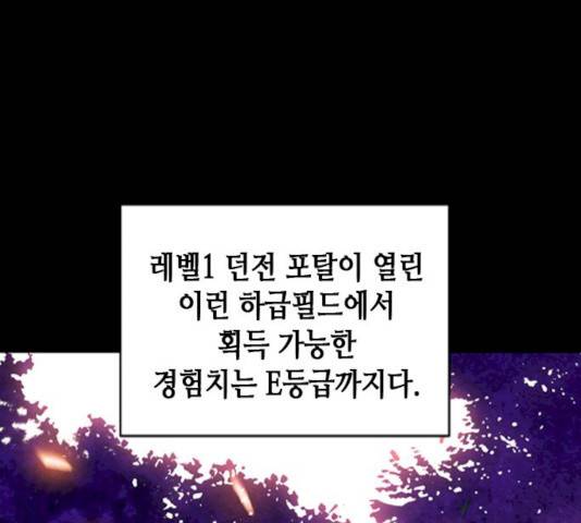 서울역 드루이드 10화 189