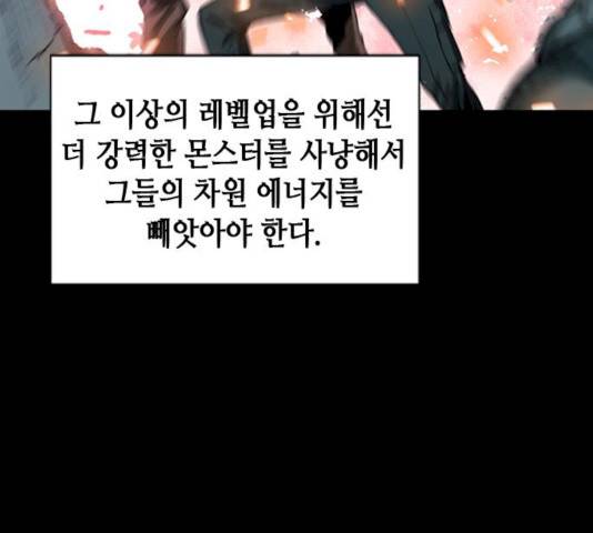 서울역 드루이드 10화 191