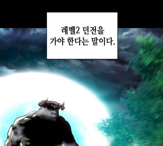 서울역 드루이드 10화 192