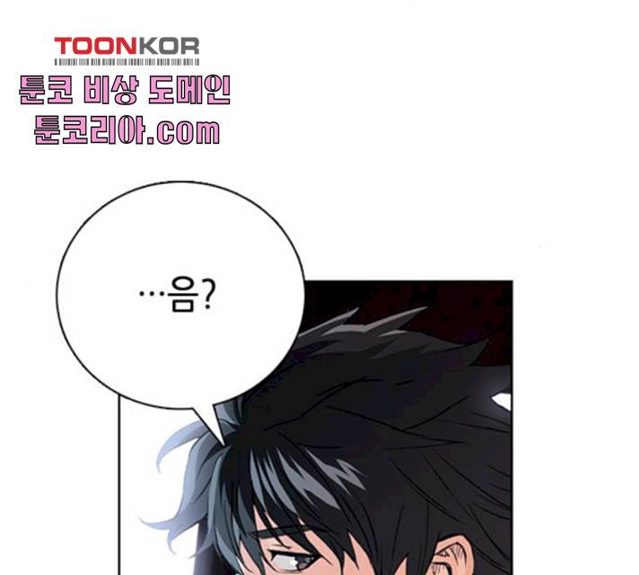 서울역 드루이드 10화 196