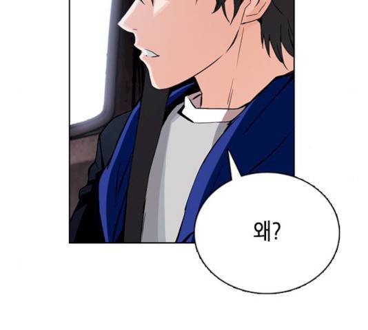 서울역 드루이드 10화 197