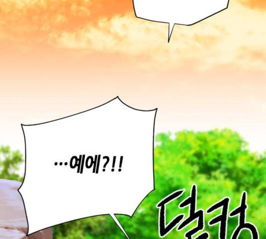 서울역 드루이드 10화 202
