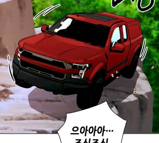 서울역 드루이드 10화 203