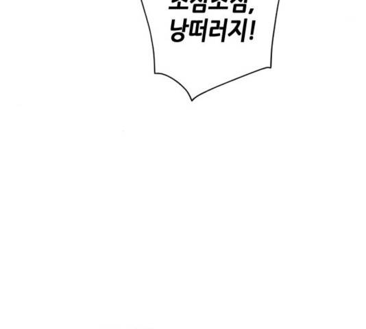 서울역 드루이드 10화 204