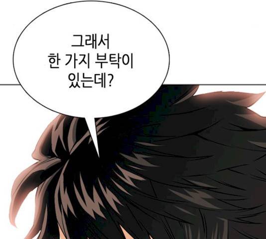 서울역 드루이드 10화 205
