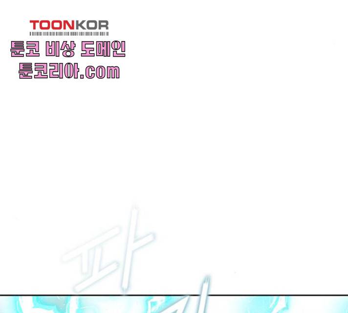 서울역 드루이드 10화 215