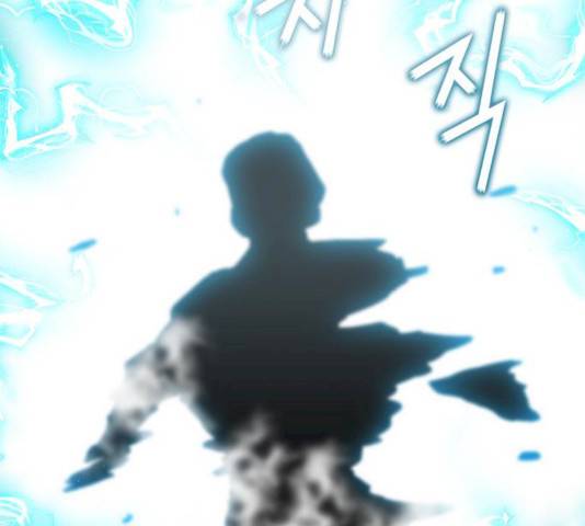 서울역 드루이드 10화 216