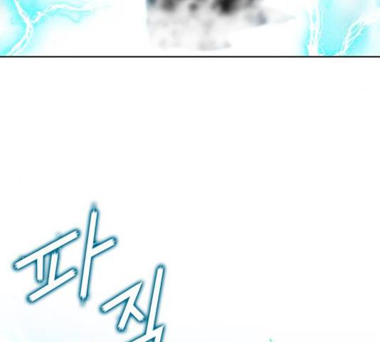 서울역 드루이드 10화 217