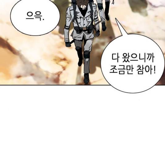 서울역 드루이드 10화 222