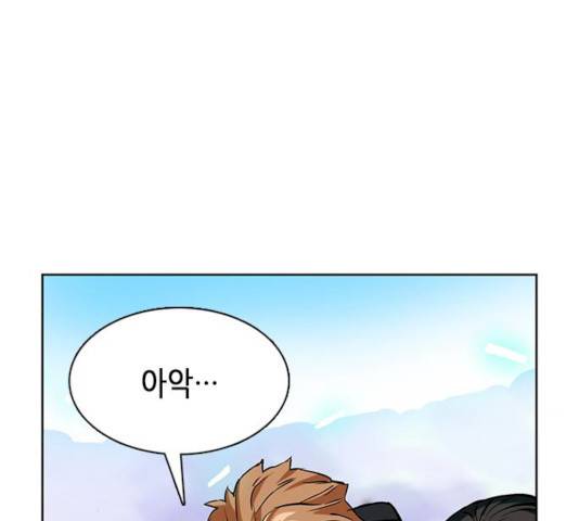 서울역 드루이드 10화 223