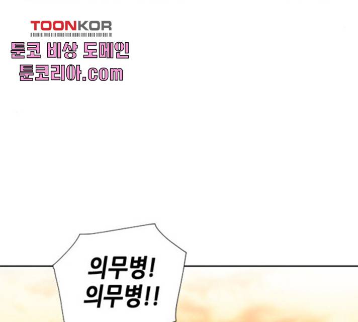 서울역 드루이드 10화 225