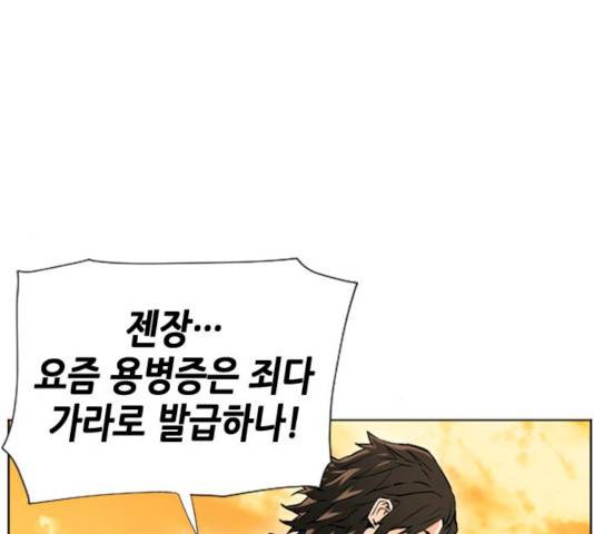 서울역 드루이드 10화 227