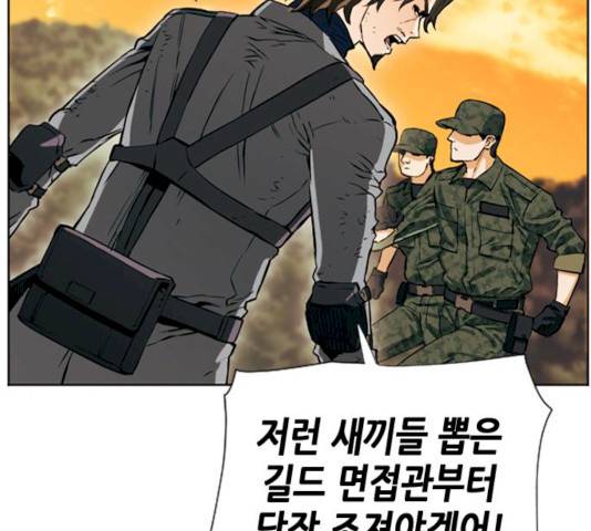 서울역 드루이드 10화 228
