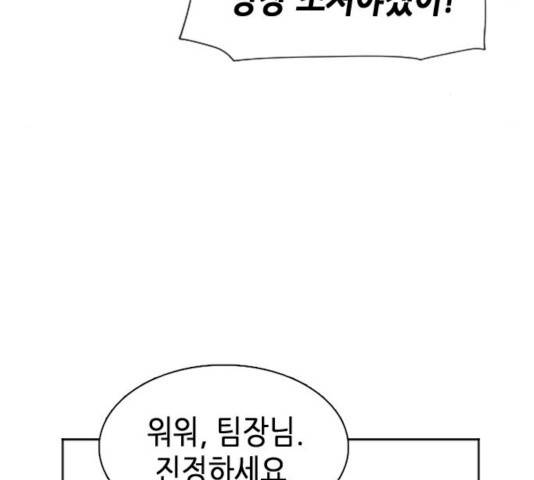서울역 드루이드 10화 229