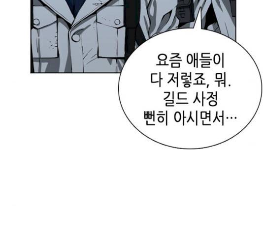 서울역 드루이드 10화 231