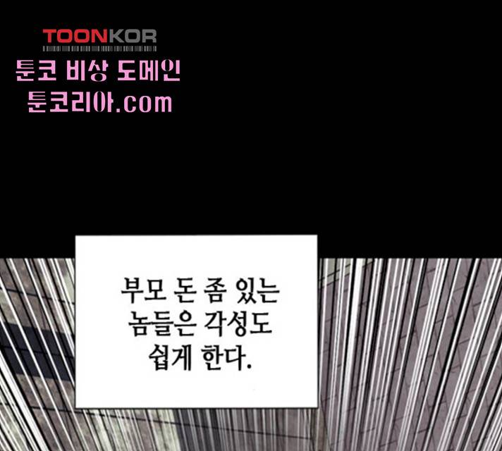 서울역 드루이드 10화 235