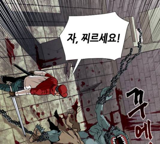 서울역 드루이드 10화 236
