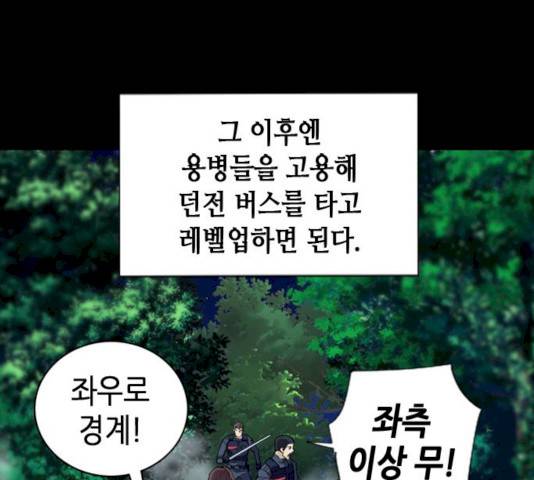 서울역 드루이드 10화 239