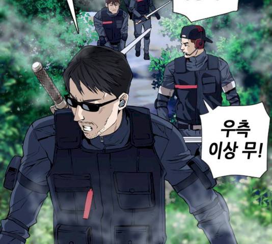 서울역 드루이드 10화 240