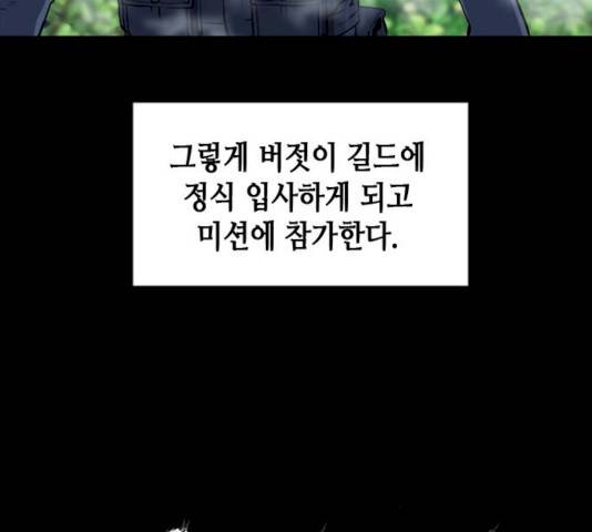 서울역 드루이드 10화 241