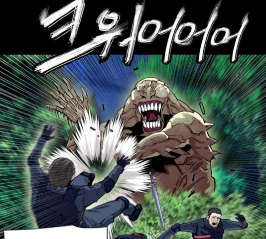 서울역 드루이드 10화 242