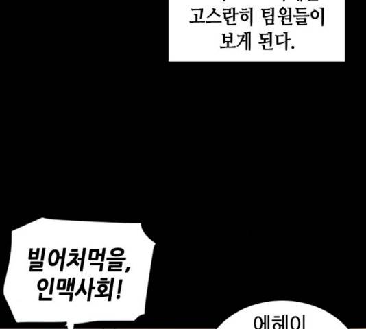 서울역 드루이드 10화 244