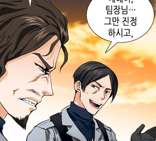서울역 드루이드 10화 245